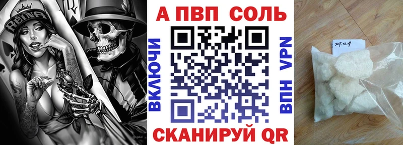 купить наркотики сайты  Снежногорск  Альфа ПВП Соль 