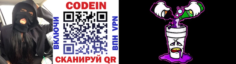 Кодеиновый сироп Lean Purple Drank  наркошоп  Снежногорск 