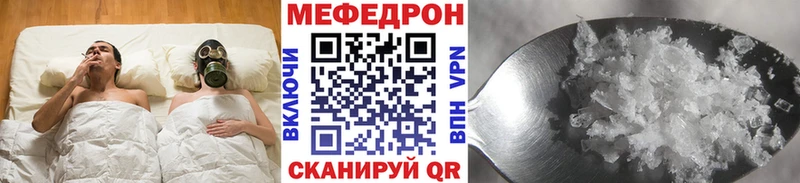 МЕФ мяу мяу  Снежногорск 